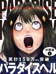 国产漫画改编